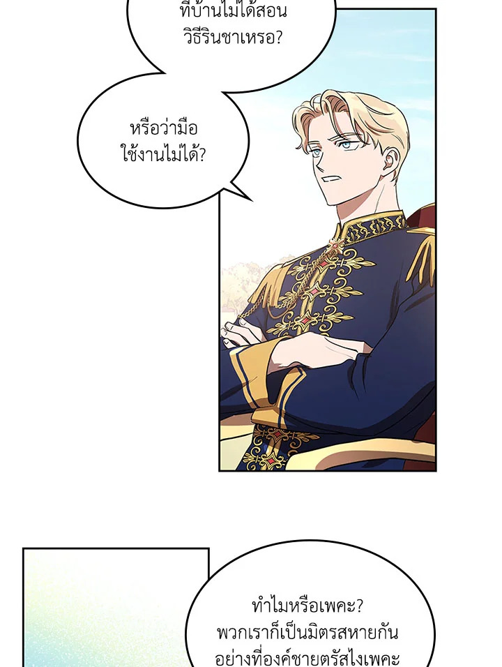 Kill the villainess 1 67